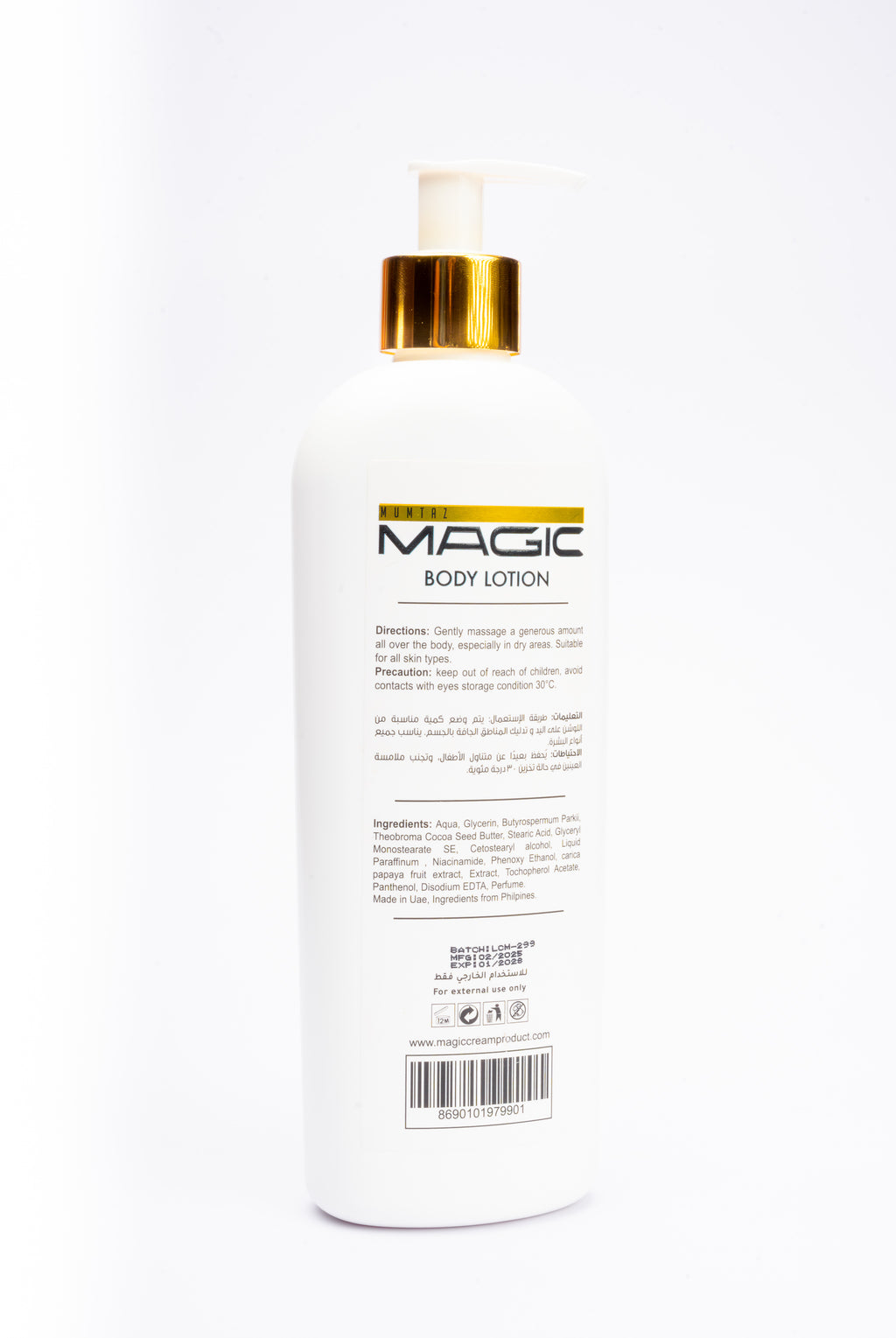 Papaya Body Lotion