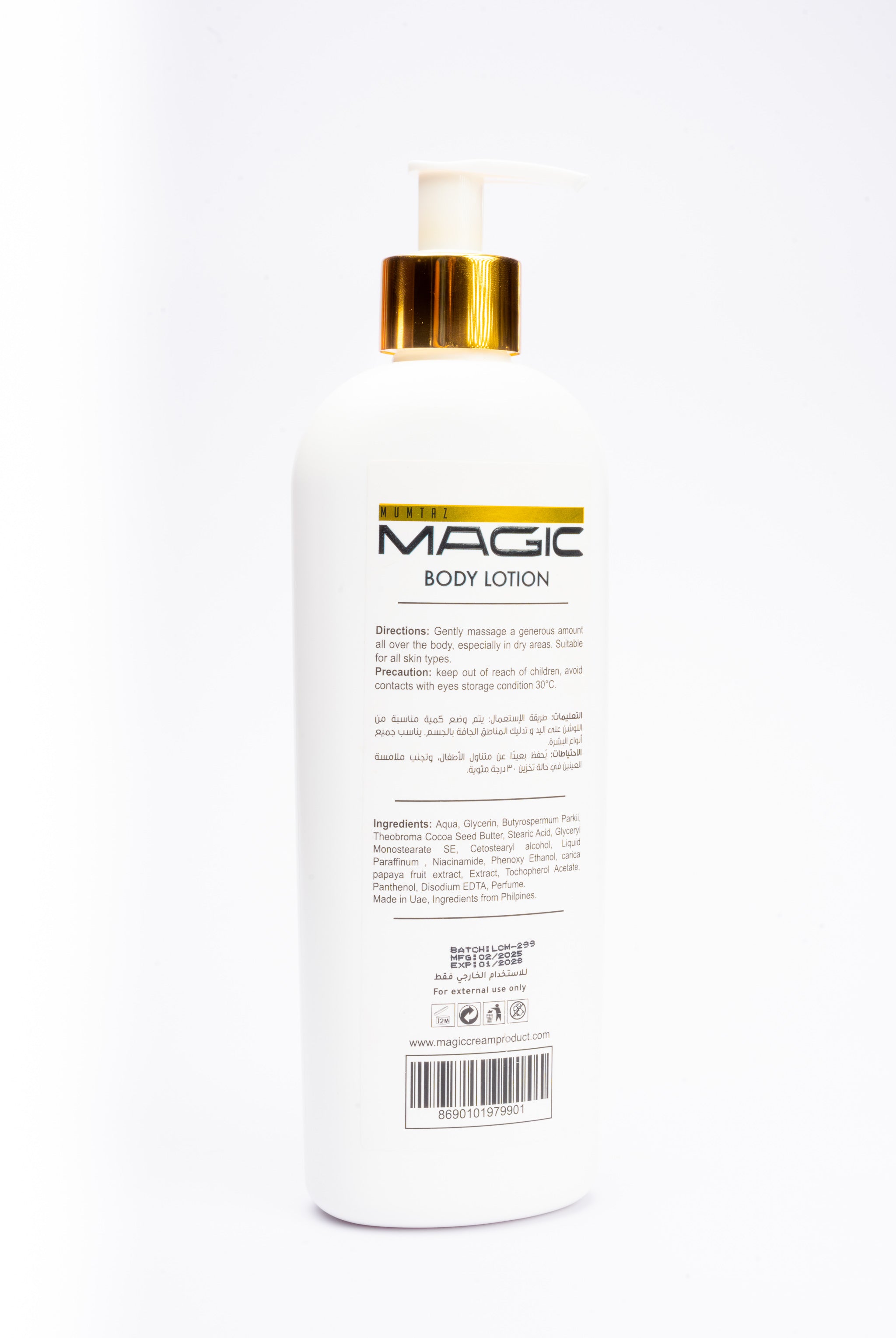 Papaya Body Lotion